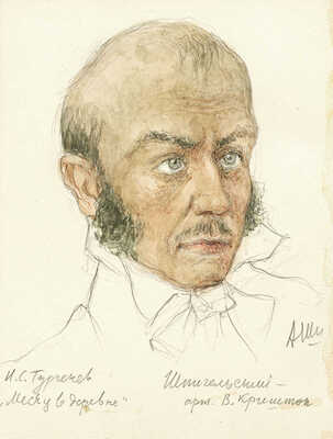 Шипиленко Александр Кузьмич. Лот из шести портретов актеров к пьесе «Месяц в деревне» И.С. Тургенева